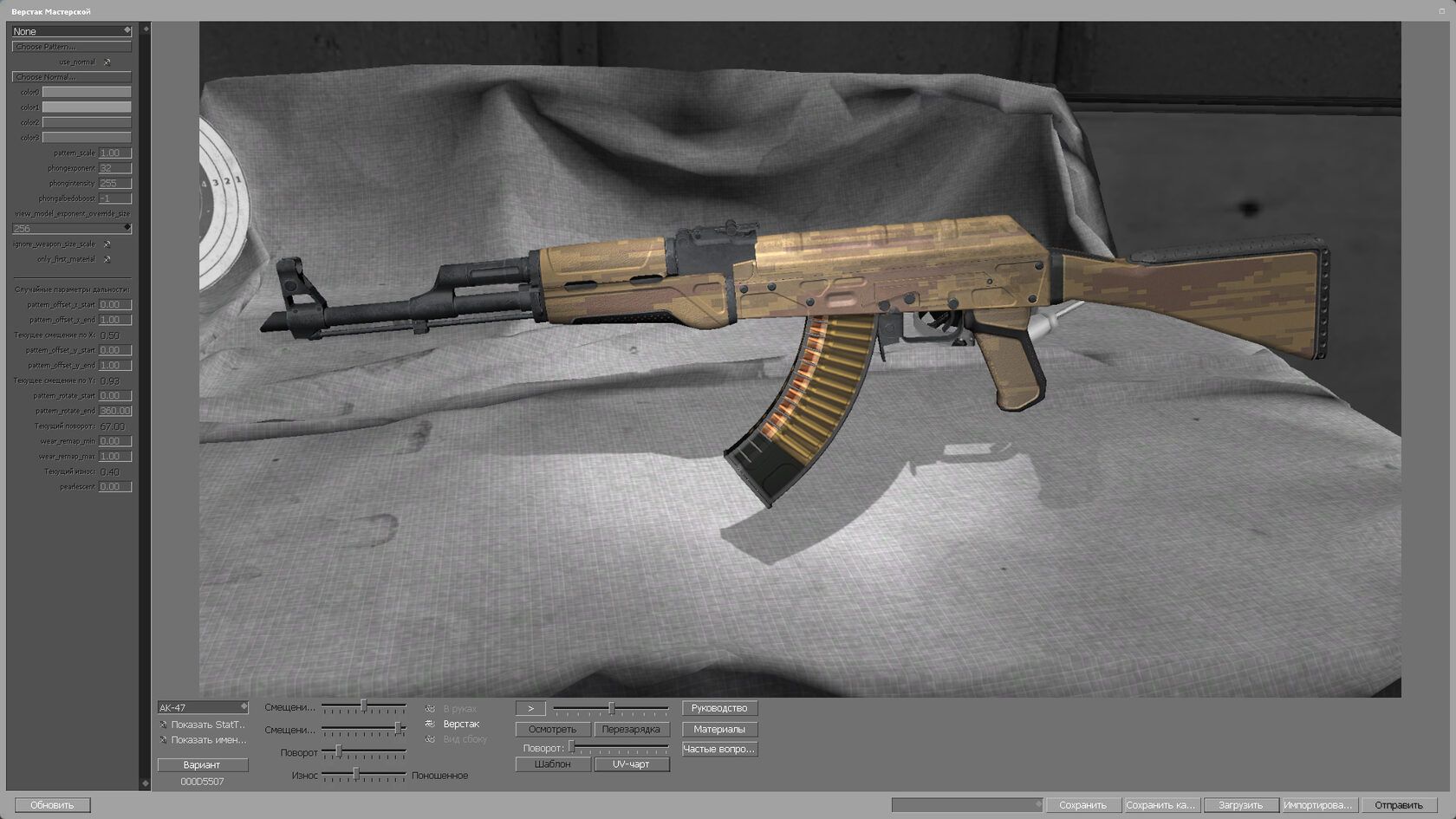 CSGO_skin__ingame_1