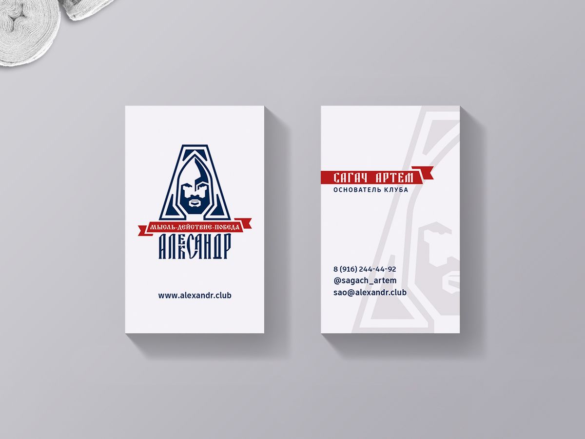 Визитки клуба «Александр» в светлом исполнении с логотипом и контактами