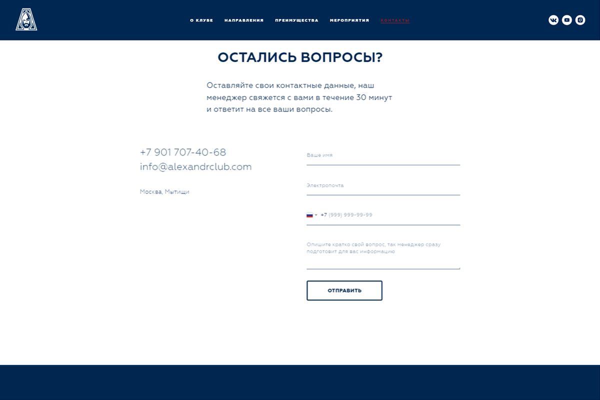 alexander_website__page-6