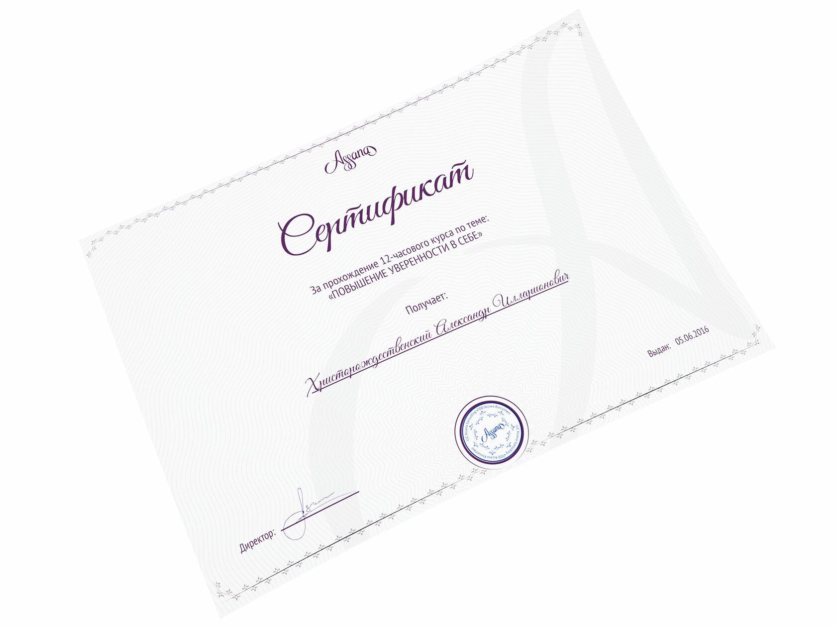 assana_identity_sertificate