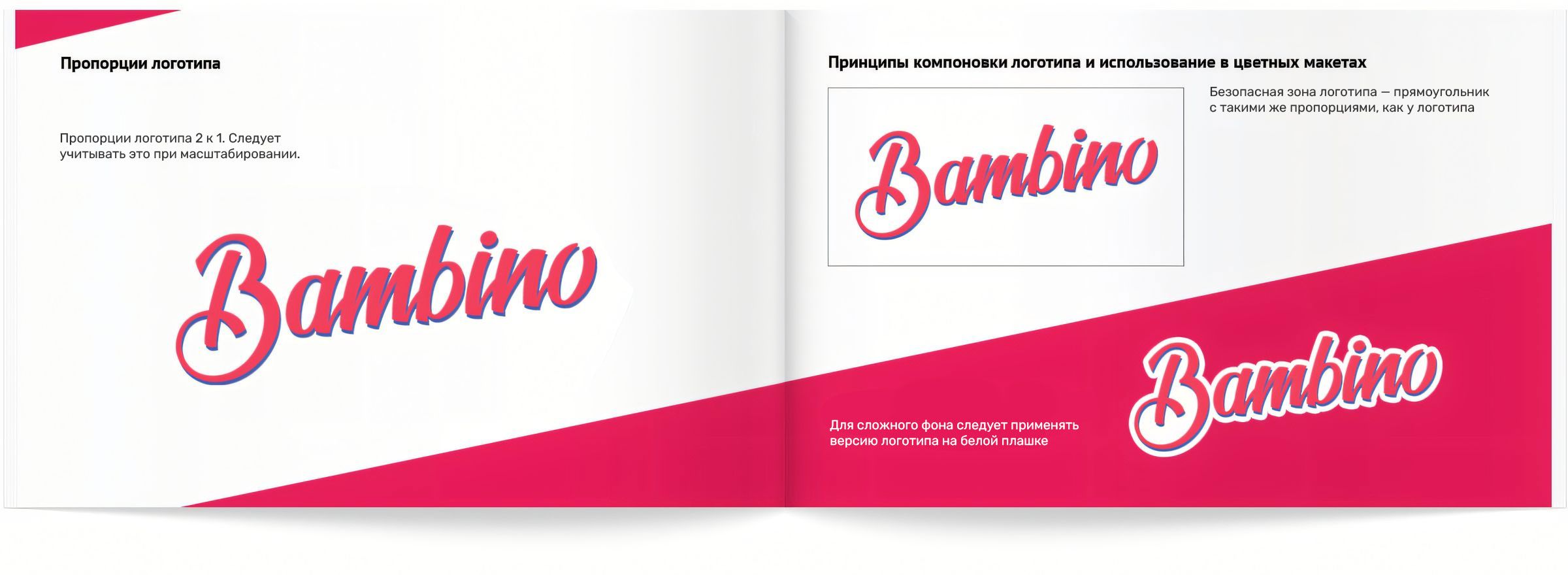 bambino_identity__guide_1