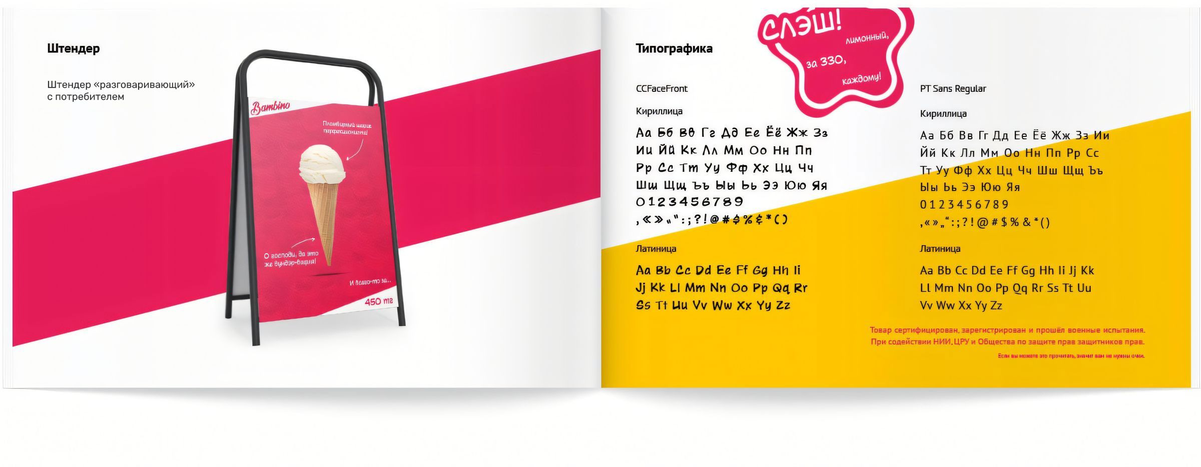 bambino_identity__guide_2