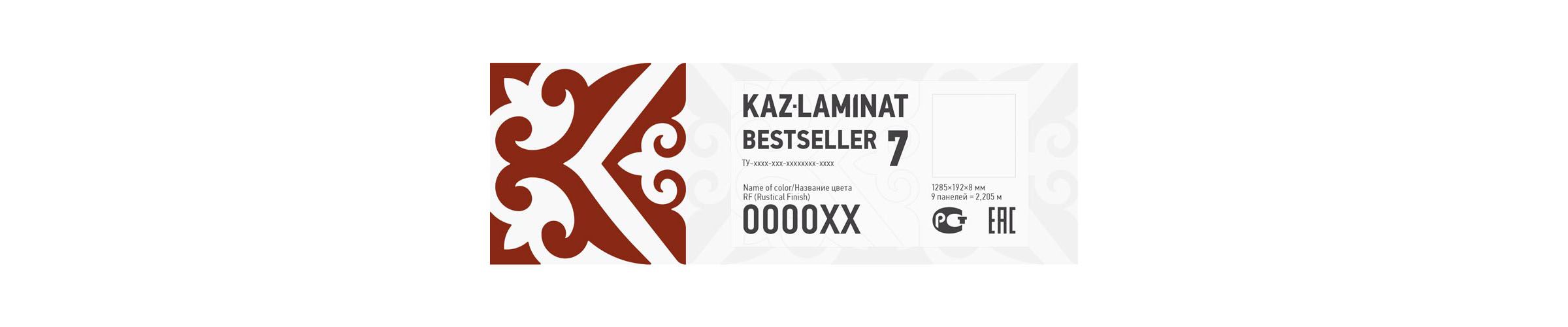 kazlaminat-package__sticker