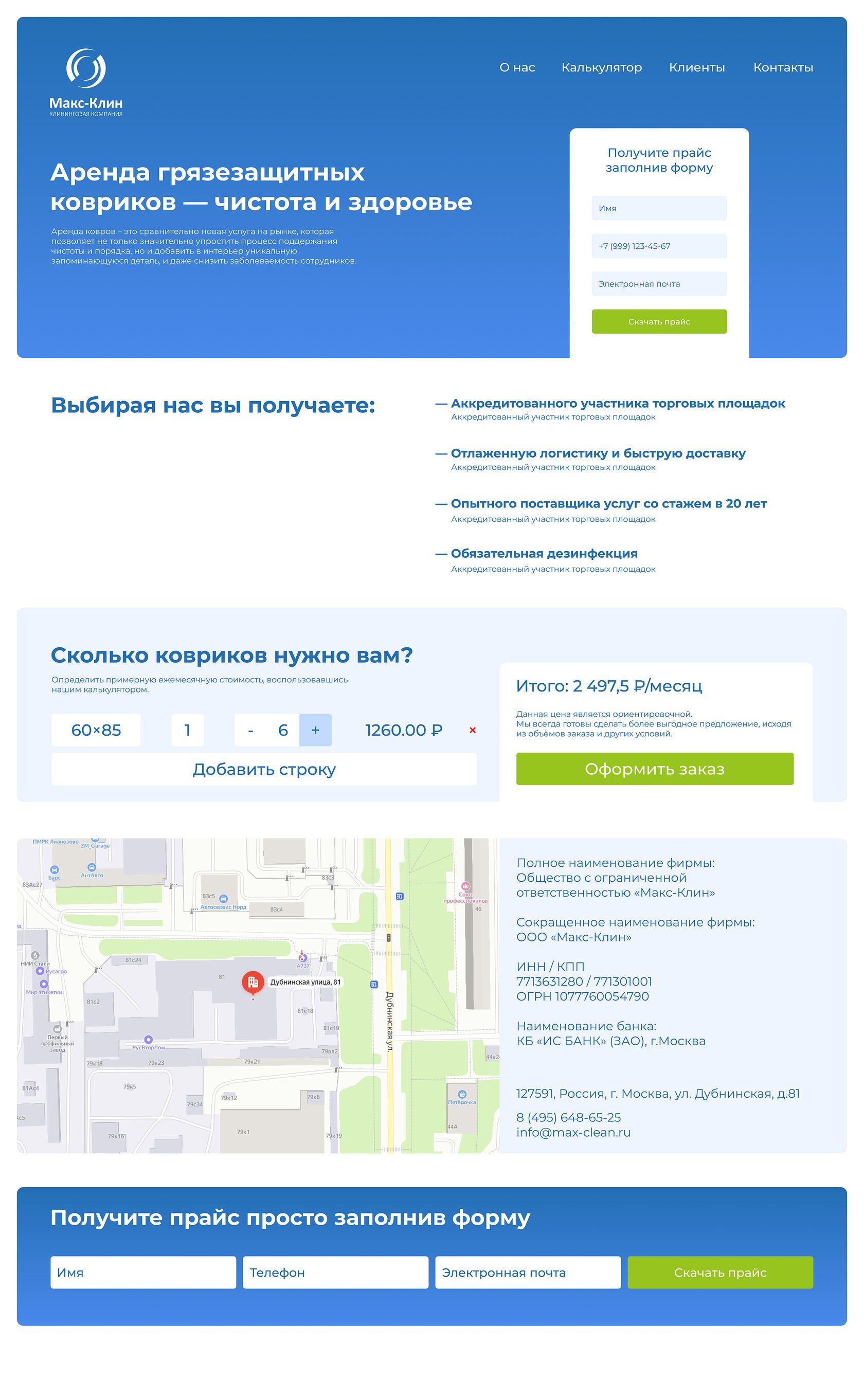max-clean__website_design