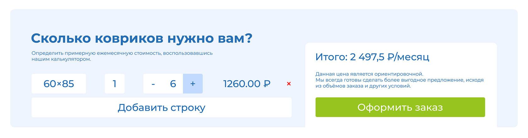 max-clean_calculator