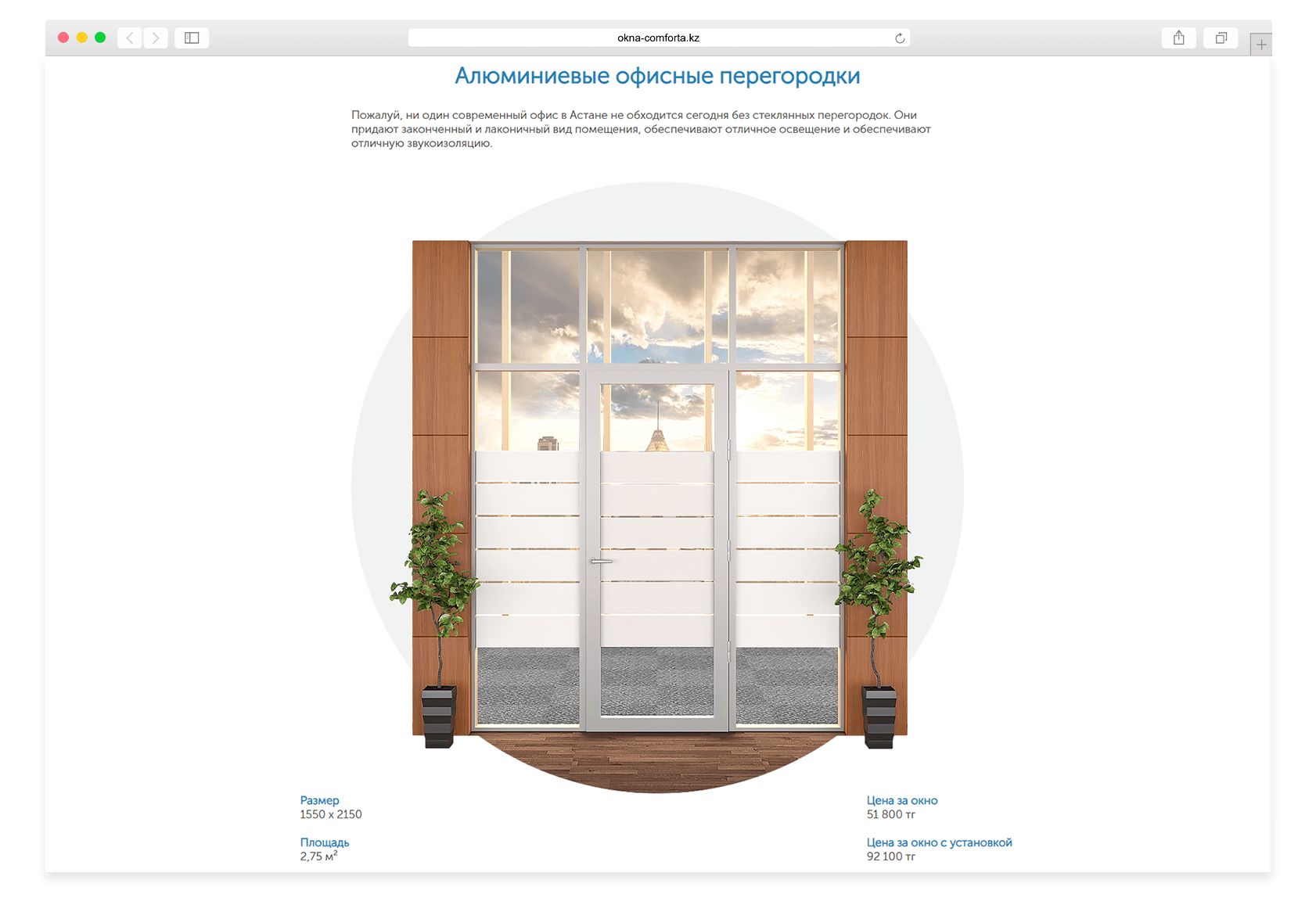 nurstroyinvest_website__page-2